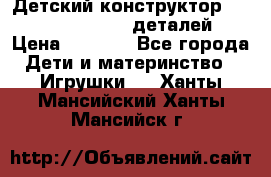Детский конструктор Magical Magnet 40 деталей › Цена ­ 2 990 - Все города Дети и материнство » Игрушки   . Ханты-Мансийский,Ханты-Мансийск г.